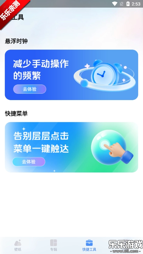 创意壁纸精选免费版图7