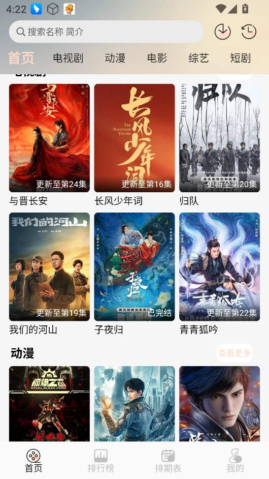 小猪4K手机版图1