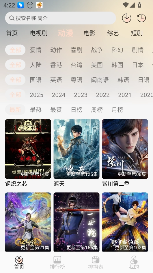 小猪4K手机版图5