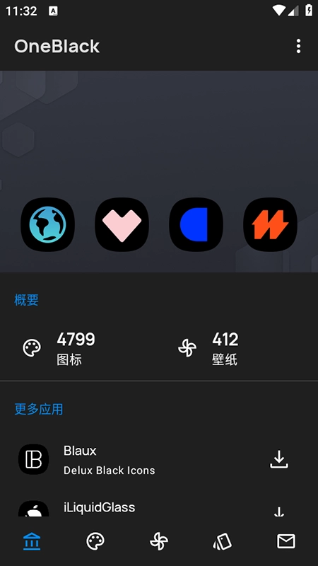 OneBlack安卓版图2