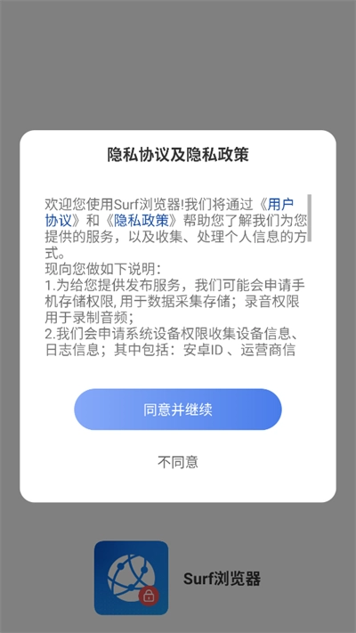 Surf浏览器2026最新免费版图3