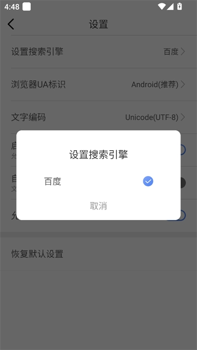 Surf浏览器2026最新免费版图5