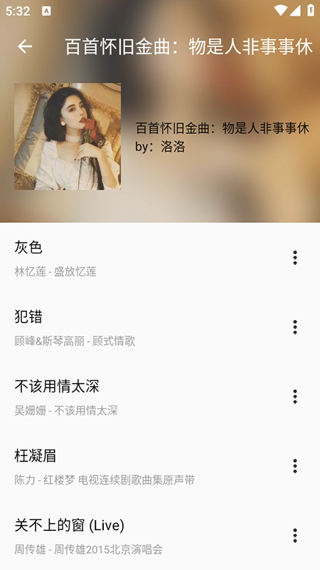 潮音乐2026官方版图2