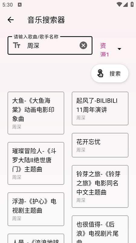 潮音乐2026官方版图3