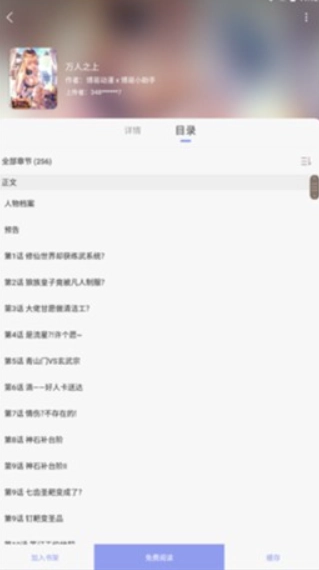 风车动漫2026安卓官方版图1