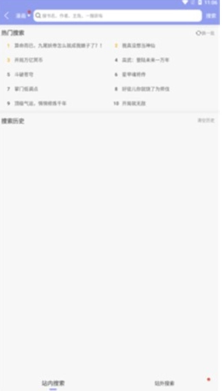 风车动漫2026安卓官方版图4