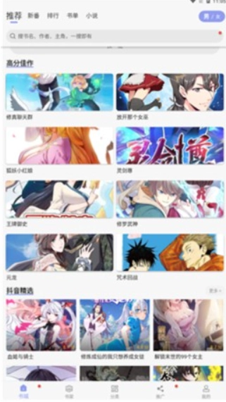 风车动漫2026安卓官方版图3