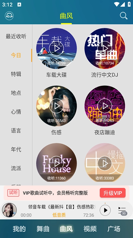 DJ音乐盒2026官方正版图1