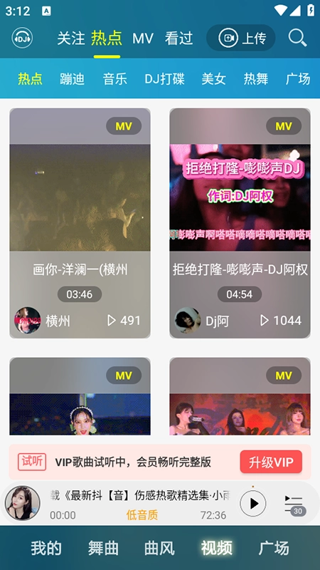 DJ音乐盒2026官方正版图4