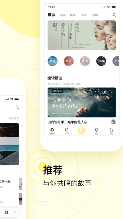 前任博物馆2026手机正版图3