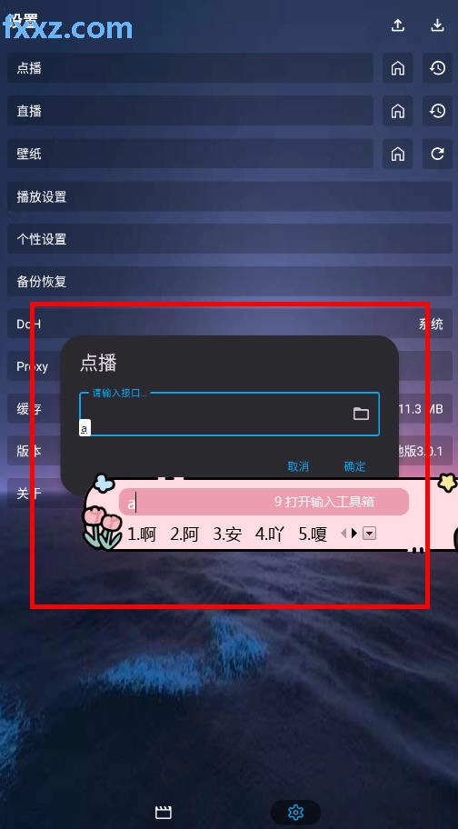 天微影视2026无广告版图3