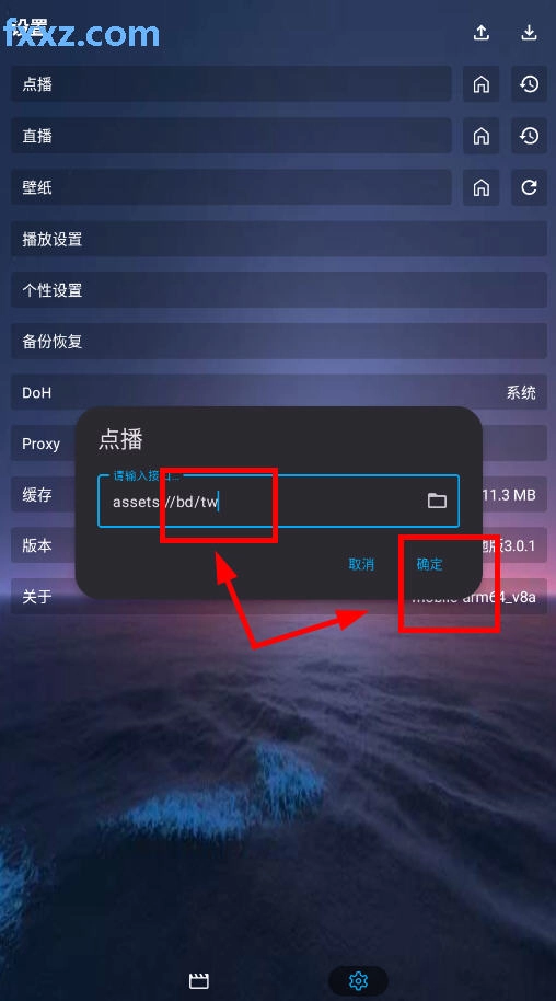 天微影视2026无广告版图5