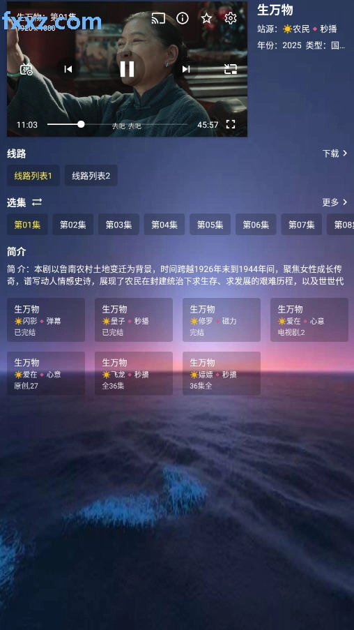 天微影视2026无广告版图8