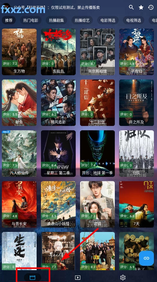 天微影视2026无广告版图7