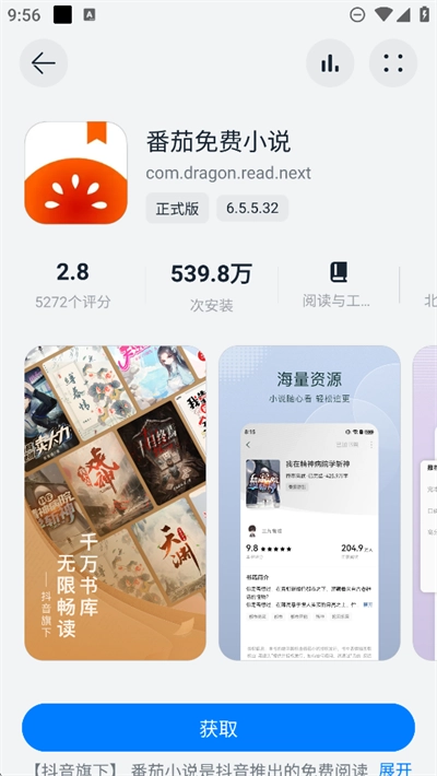 鸿蒙乐园2026免费版图3