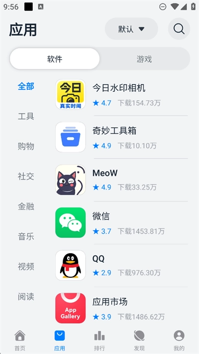 鸿蒙乐园2026免费版图5
