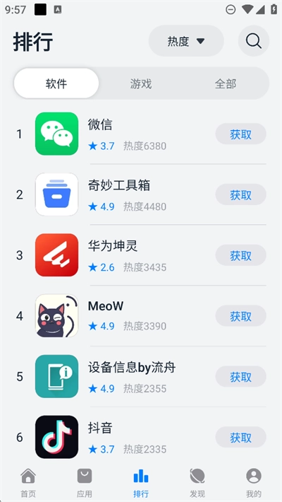 鸿蒙乐园2026免费版图4