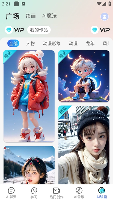 DeepAI智能助手2026免费版图2