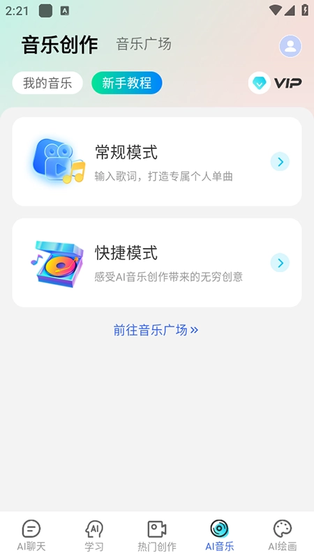 DeepAI智能助手2026免费版图3