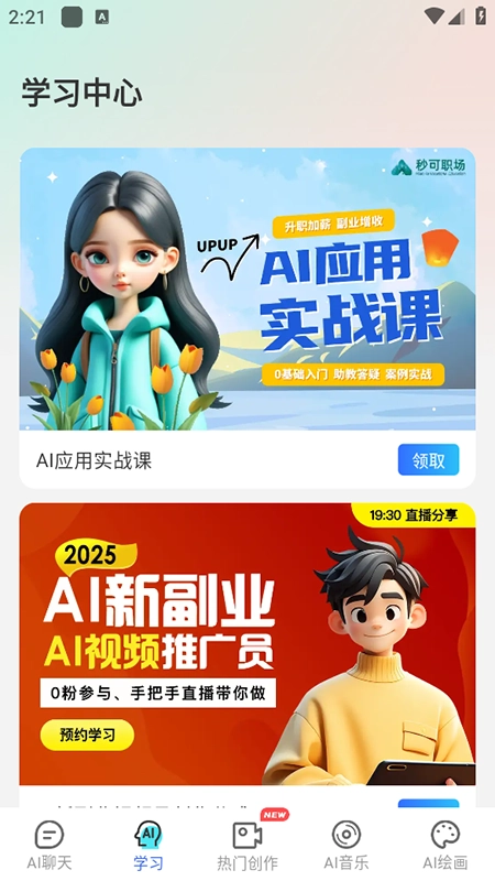 DeepAI智能助手2026免费版图5