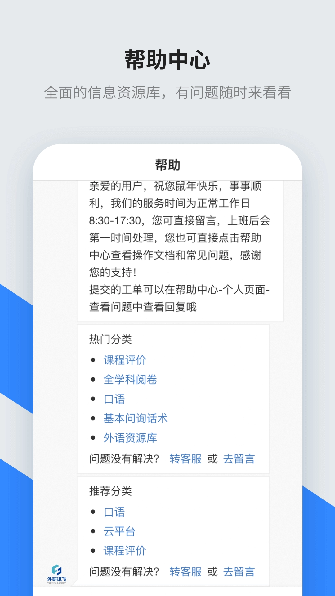 智教学手机最新版图2
