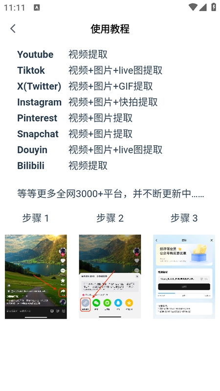 快存2026最新版图1