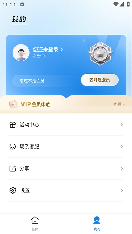 快存2026最新版图2