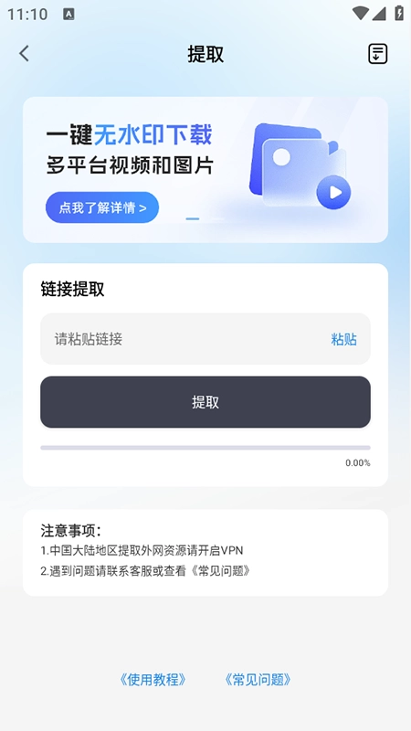 快存2026最新版图4