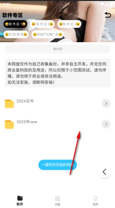 小G福利园2026最新免费版图2