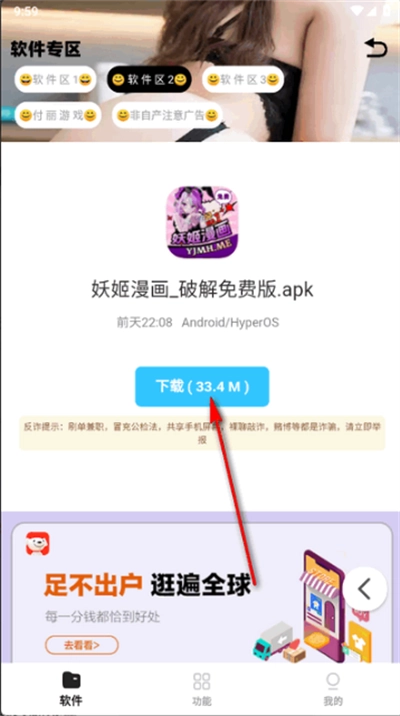 小G福利园2026最新免费版图5