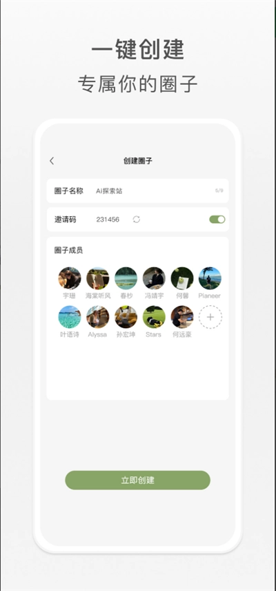 圈屿软件2026原版图2