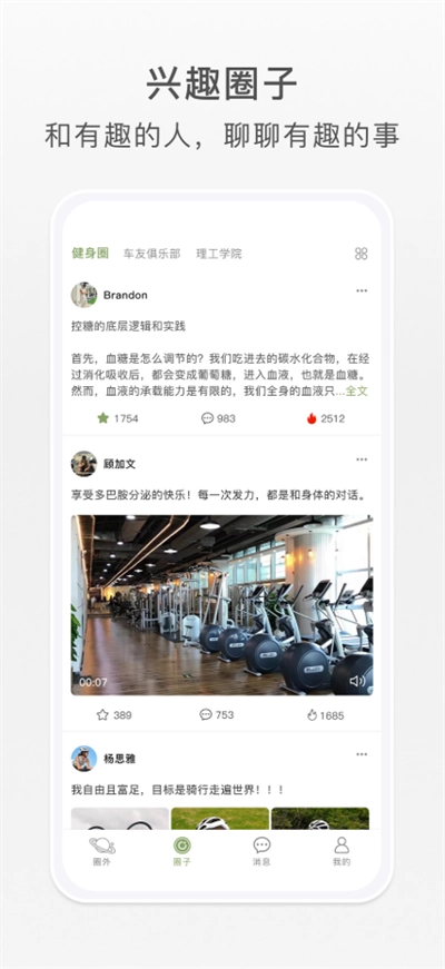 圈屿软件2026原版图3
