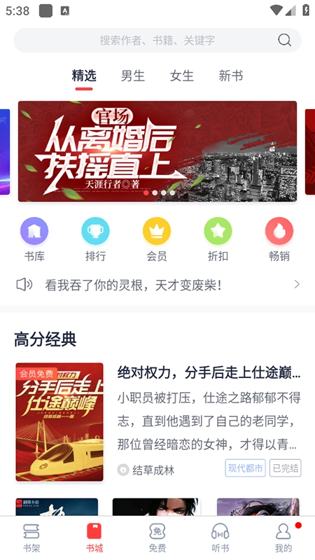翻阅小说2026无广告版图1