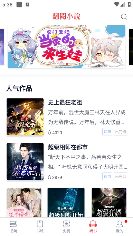 翻阅小说2026无广告版图2