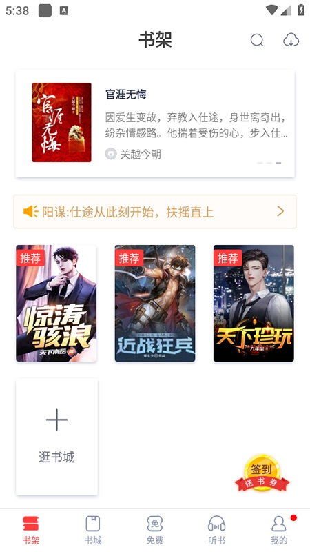 翻阅小说2026无广告版图4
