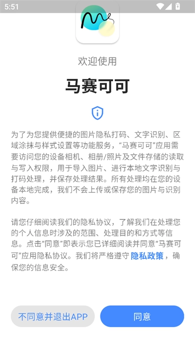 马赛可可官方最新版图4