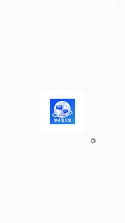 Glide浏览器2026安卓官方版图1