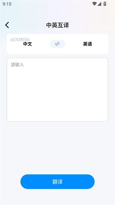 Glide浏览器2026安卓官方版图4