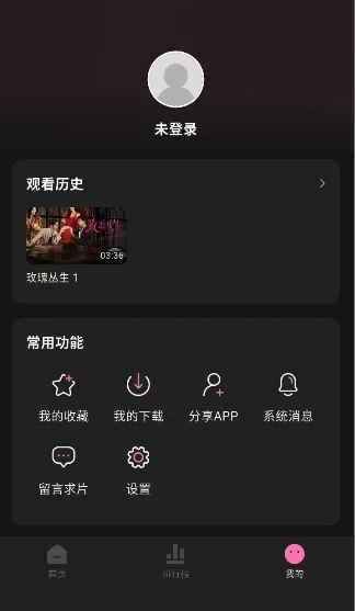 粉猪影视(影视播放工具)通用版图4