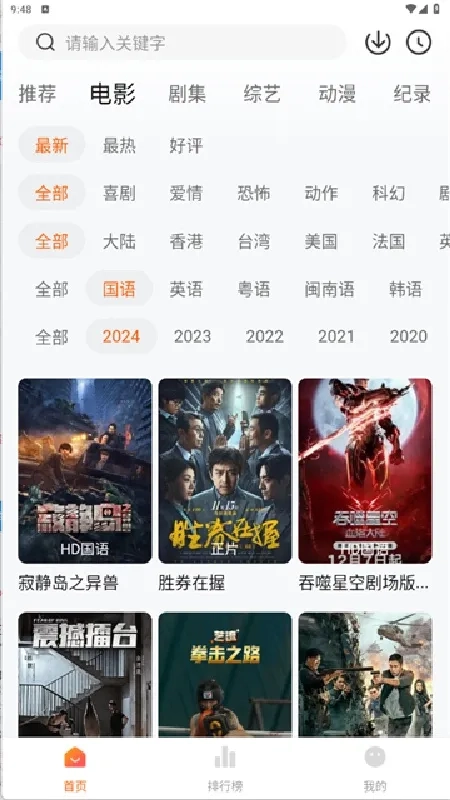 追剧达人稳定版图4