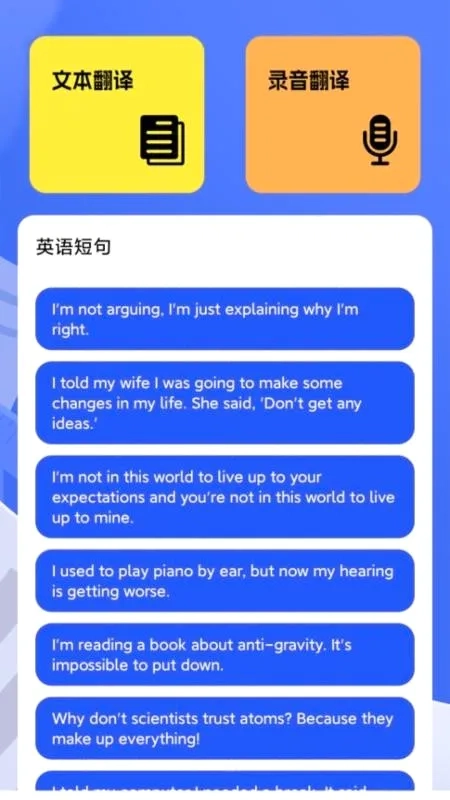 记翻译p2026本安卓直装版图1