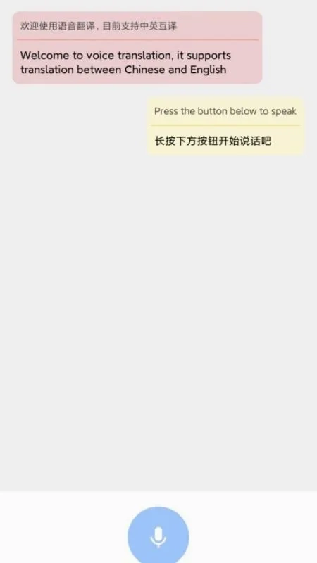 记翻译p2026本安卓直装版图2
