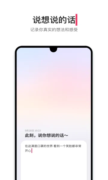 可话2026本手机免费版图2