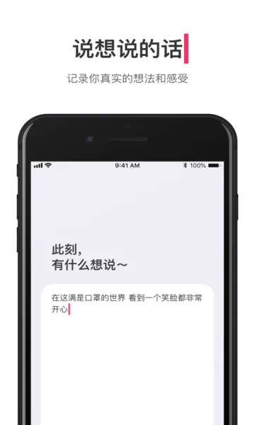 可话2026本手机免费版图1