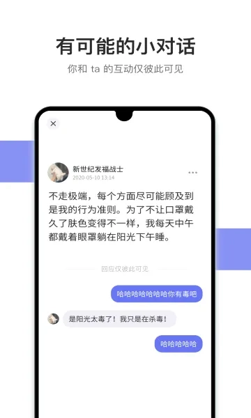 可话2026本手机免费版图4