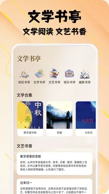 灯塔阅读器免费版图3