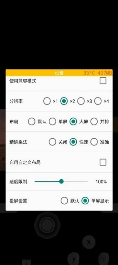 屏易连(串流投屏软件)安卓直装版图2