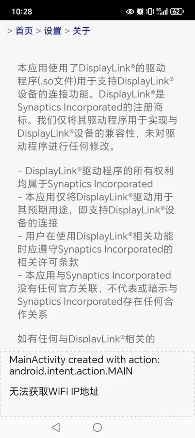 屏易连(串流投屏软件)安卓直装版图4