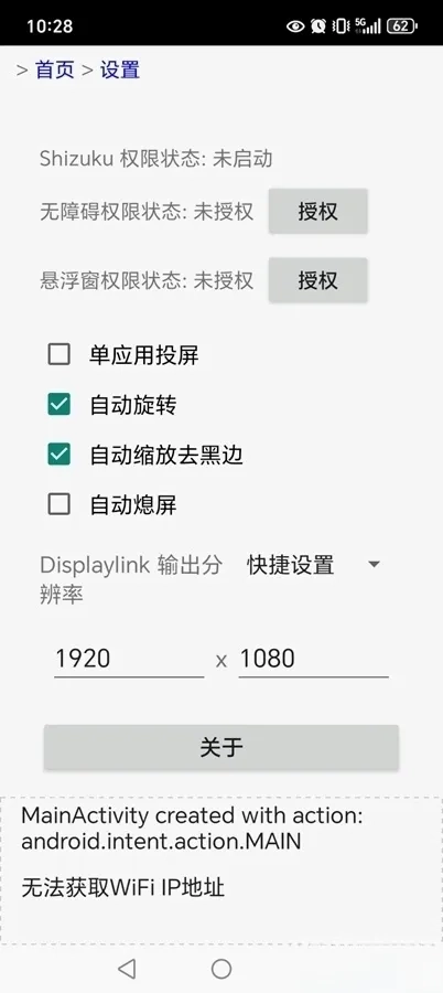 屏易连(串流投屏软件)安卓直装版图3