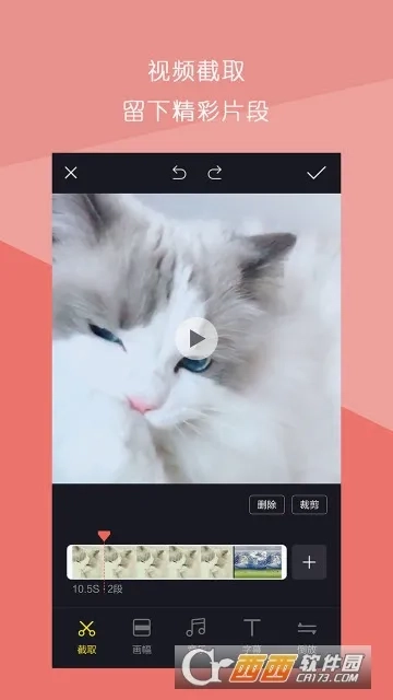 短视频拼接官方正版图2